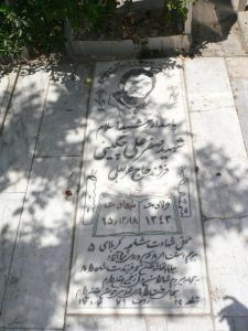 grave shahid