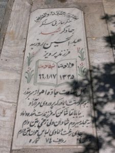 grave shahid