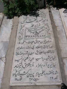 grave shahid