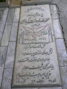 grave shahid