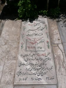 grave shahid