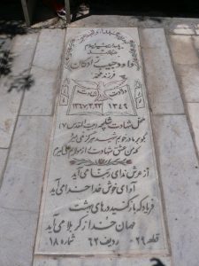 grave shahid