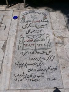 grave shahid