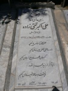 grave shahid