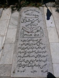 grave shahid