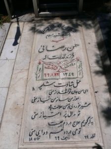 grave shahid