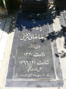 grave shahid
