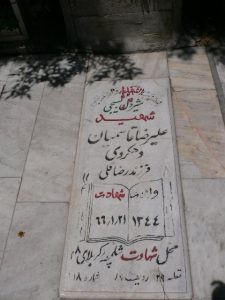 grave shahid