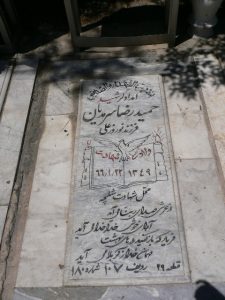 grave shahid