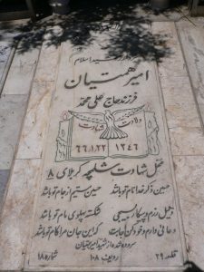 grave shahid