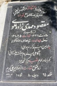 grave shahid