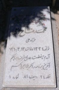 grave shahid