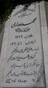 grave shahid