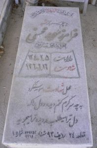 grave shahid