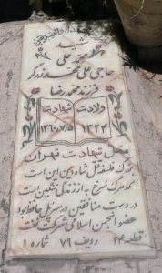 grave shahid