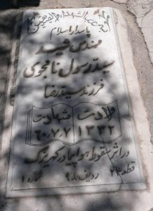 grave shahid