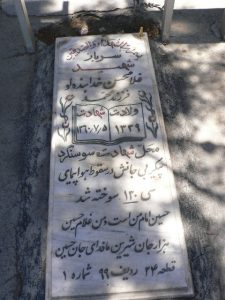 grave shahid