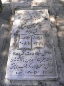 grave shahid