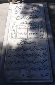 grave shahid