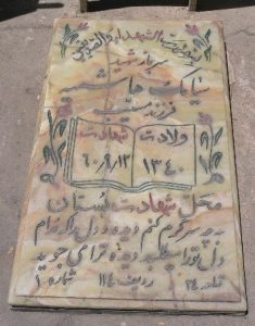 grave shahid