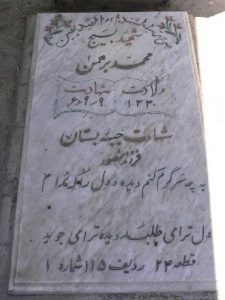 grave shahid