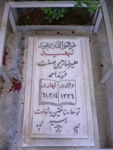 grave shahid