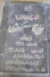 grave shahid