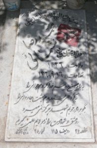 grave shahid