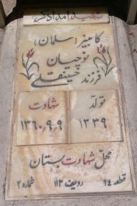 grave shahid