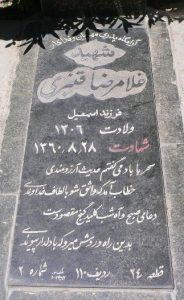 grave shahid