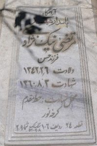 grave shahid