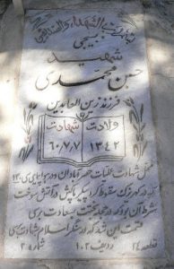 grave shahid