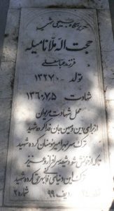 grave shahid