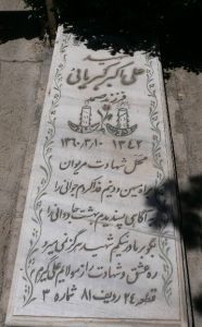grave shahid