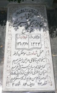 grave shahid
