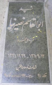 grave shahid