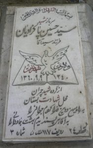 grave shahid