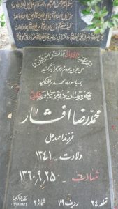 grave shahid