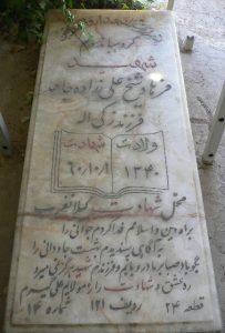 grave shahid