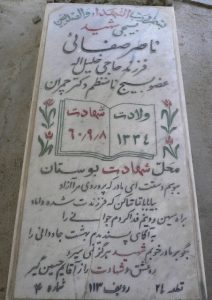 grave shahid