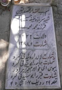grave shahid