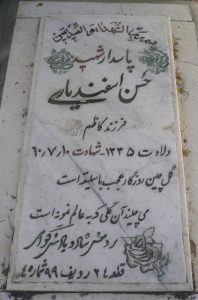 grave shahid
