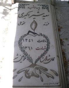 grave shahid