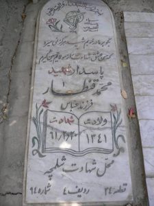 grave shahid