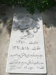 grave shahid