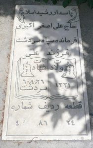 grave shahid
