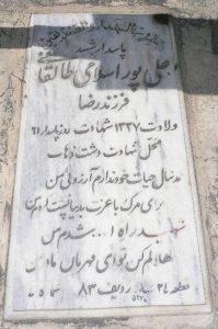 grave shahid