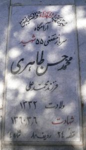 grave shahid