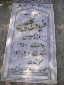 grave shahid