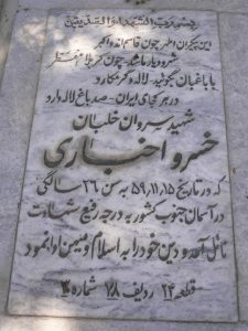 grave shahid